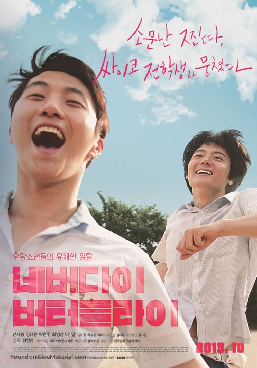 Neverdie Butterfly - South Korean Movie Poster