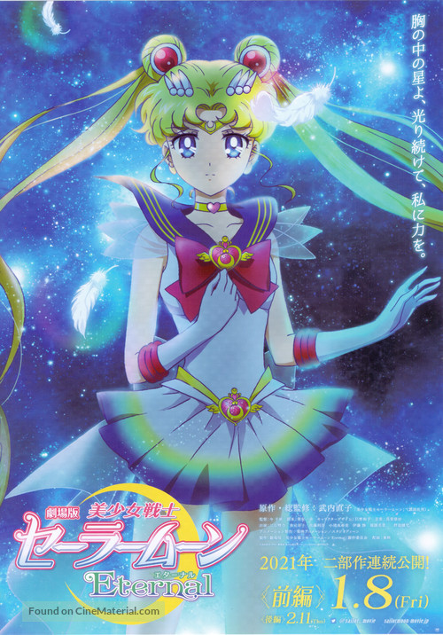 Sailor Moon Eternal - Japanese Movie Poster