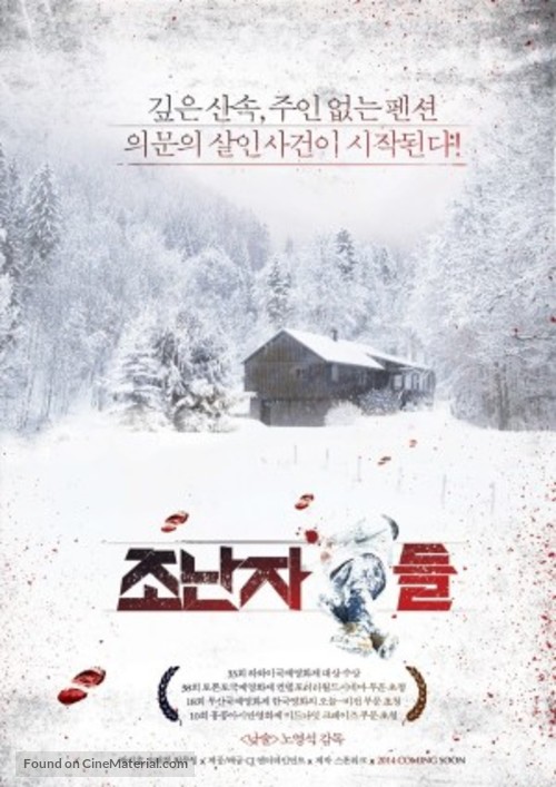 Jo nan-ja-deul - South Korean Movie Poster