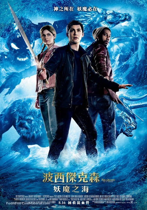 Percy Jackson: Sea of Monsters - Taiwanese Movie Poster