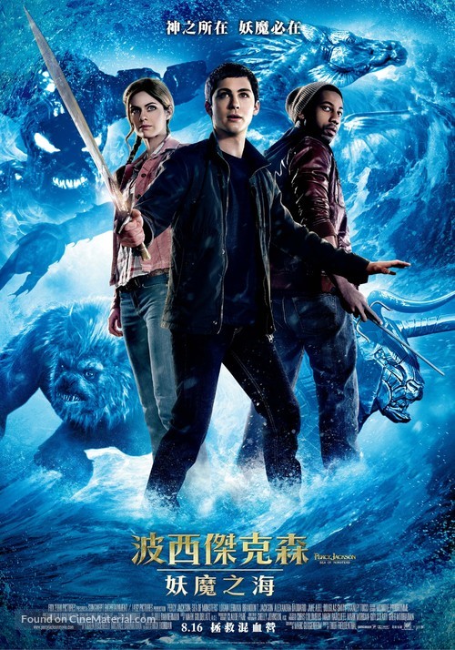 Percy Jackson: Sea of Monsters - Taiwanese Movie Poster