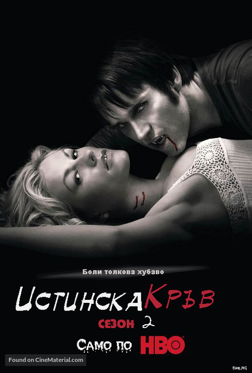 &quot;True Blood&quot; - Bulgarian Movie Cover