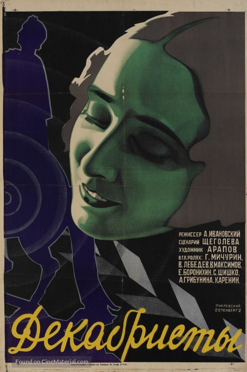 Dekabristy - Soviet Movie Poster