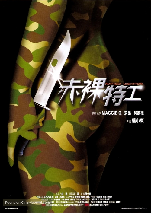 Naked Weapon - Hong Kong Movie Poster