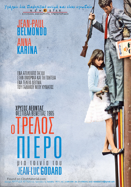 Pierrot le fou - Greek Movie Poster