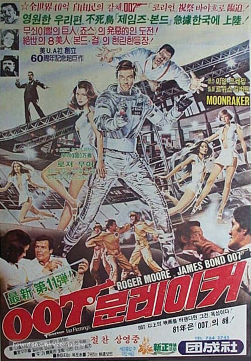 Moonraker - South Korean Movie Poster