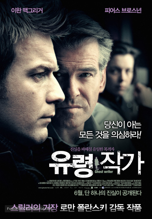 The Ghost Writer - South Korean Movie Poster