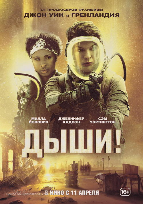 Breathe - Russian Movie Poster