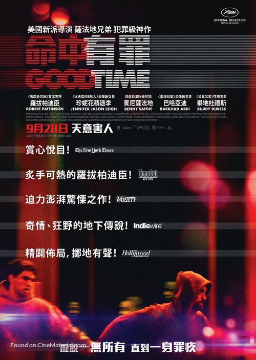 Good Time - Hong Kong Movie Poster