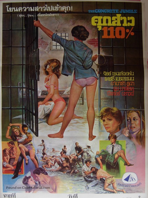 The Concrete Jungle - Thai Movie Poster