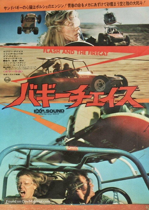 Flash and the Firecat - Japanese Movie Poster