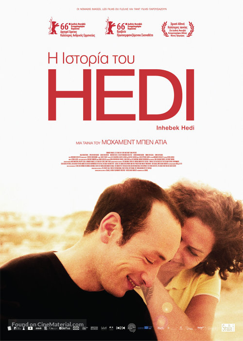 Inhebek Hedi - Greek Movie Poster