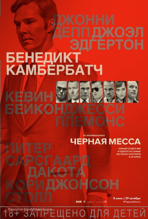 Black Mass - Russian Movie Poster