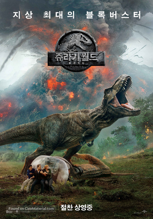 Jurassic World: Fallen Kingdom - South Korean Movie Poster