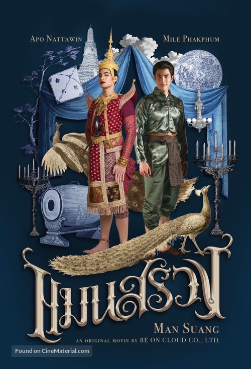 Man Suang - Thai Movie Poster