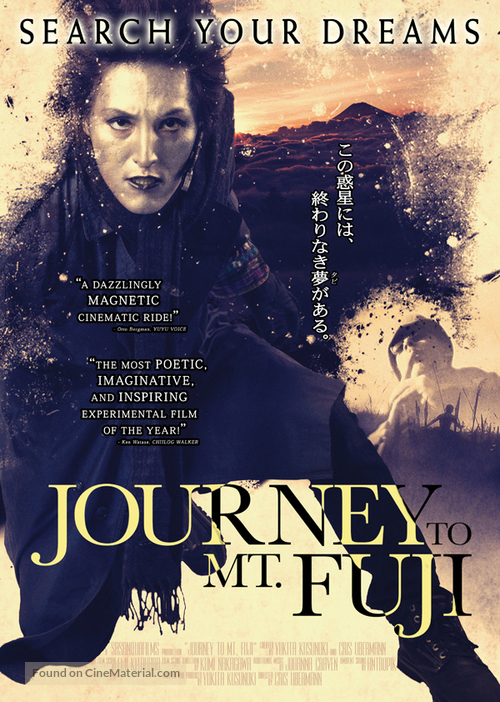 Journey to Mt. Fuji - Japanese Movie Poster