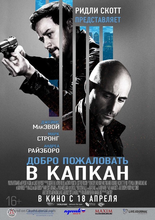 Welcome to the Punch - Russian Movie Poster