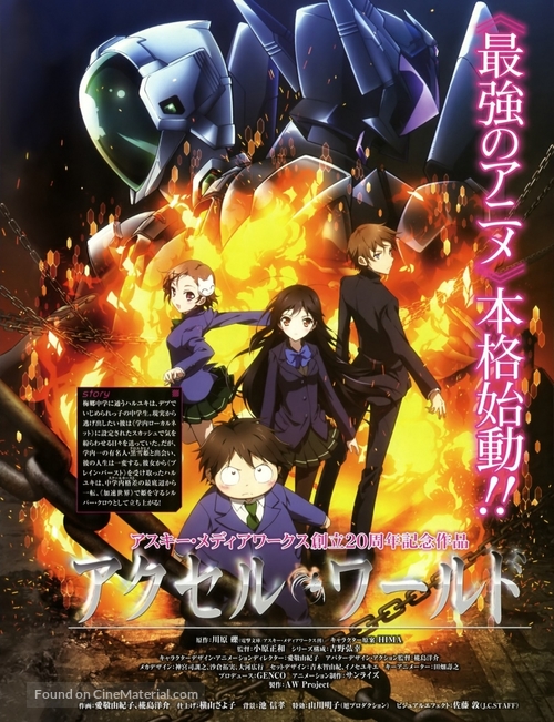 &quot;Accel World&quot; - Movie Poster