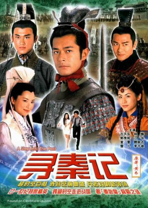 &quot;Chum chun gei&quot; - Chinese Movie Poster