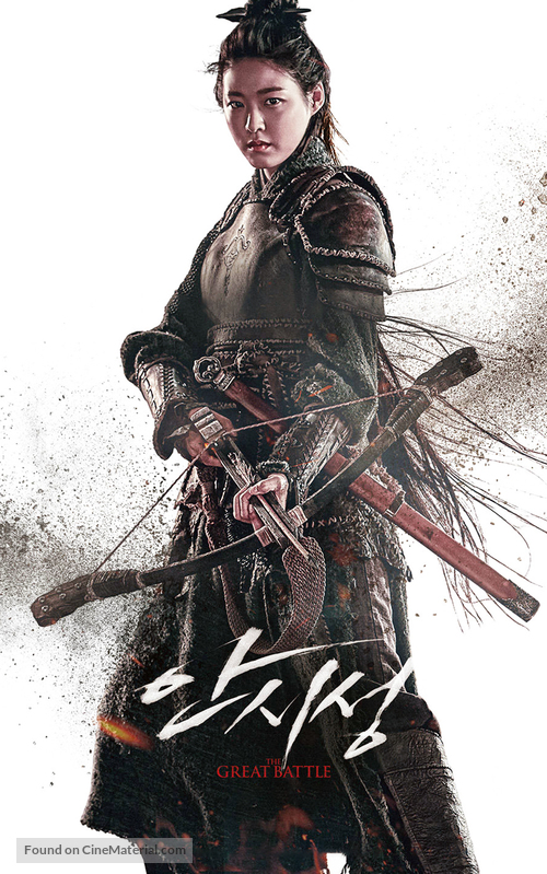 Ansisung - South Korean Movie Poster