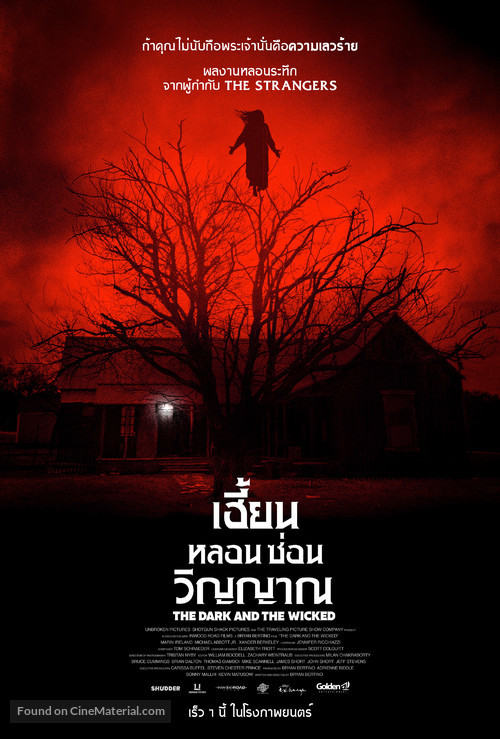 The Dark and the Wicked - Thai Movie Poster