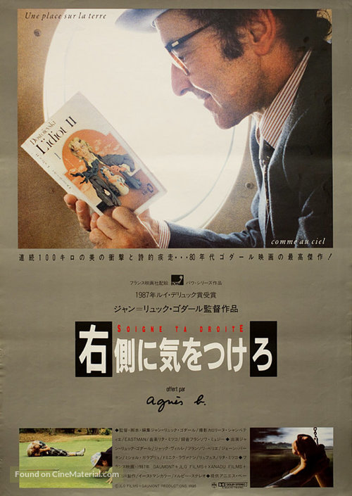 Soigne ta droite - Japanese Movie Poster