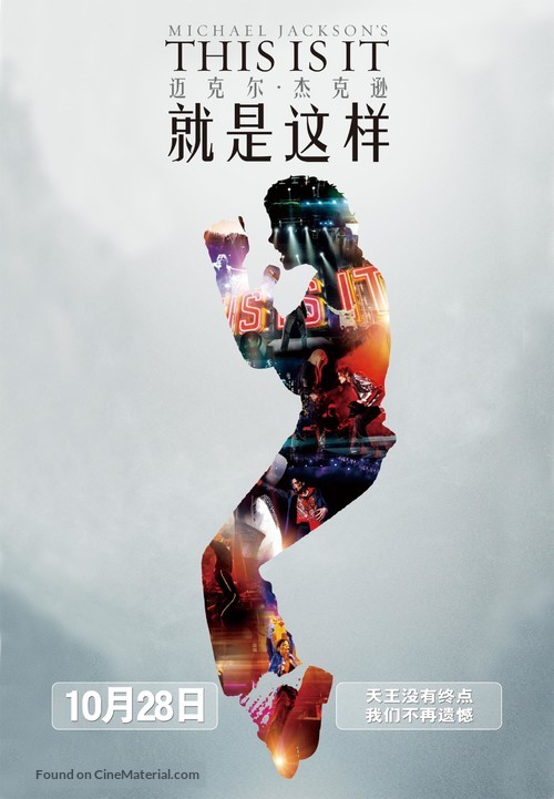 This Is It - Chinese Movie Poster