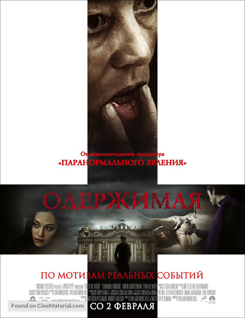 The Devil Inside - Russian Movie Poster