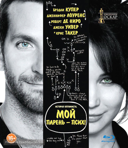 Silver Linings Playbook - Russian Blu-Ray movie cover