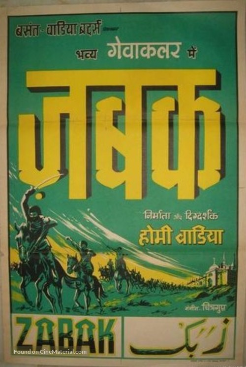 Zabak - Indian Movie Poster