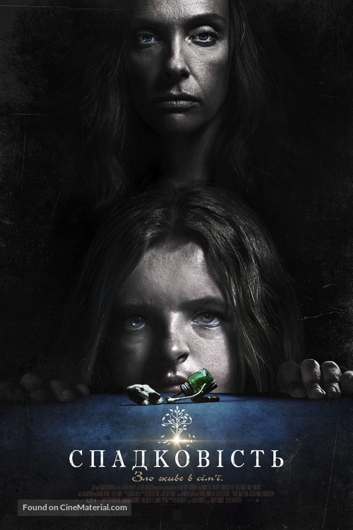 Hereditary - Ukrainian Movie Poster