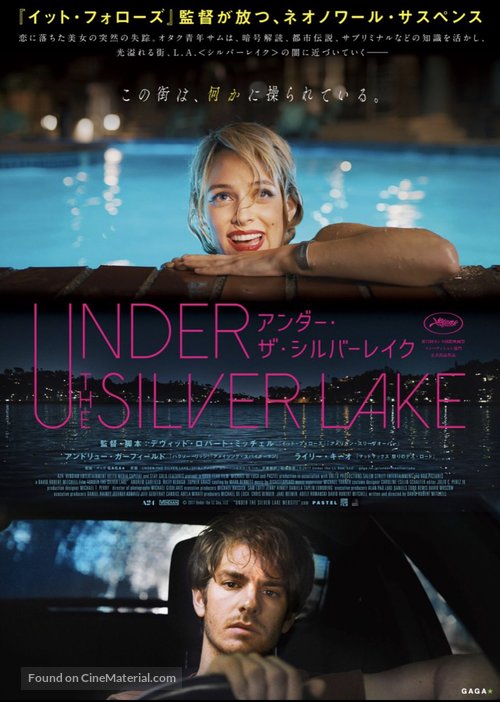 Under the Silver Lake - Japanese Movie Poster