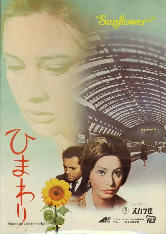 I Girasoli 1970 Japanese Movie Cover