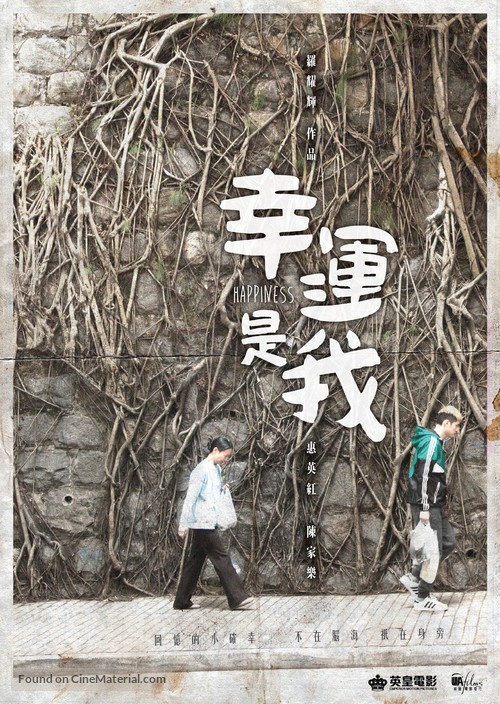 Hang wan si ngo - Hong Kong Movie Poster
