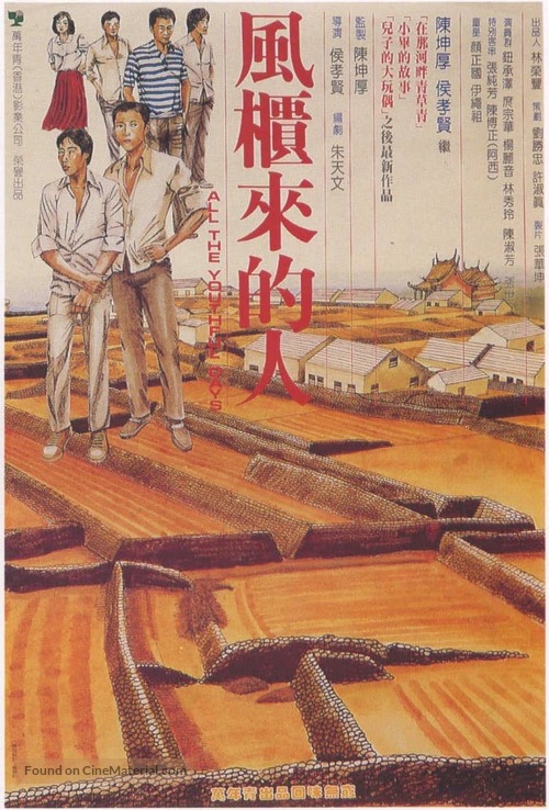 Feng gui lai de ren - Taiwanese Movie Poster