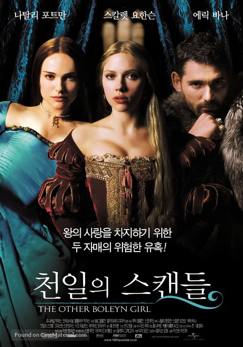 The Other Boleyn Girl - South Korean Movie Poster