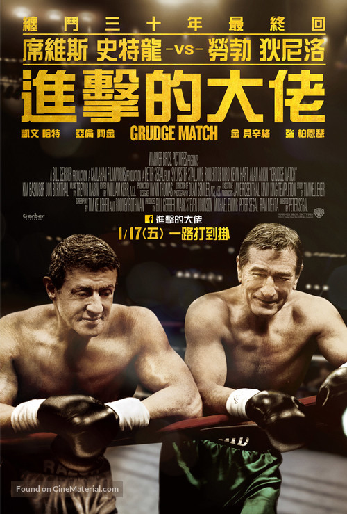 Grudge Match - Taiwanese Movie Poster