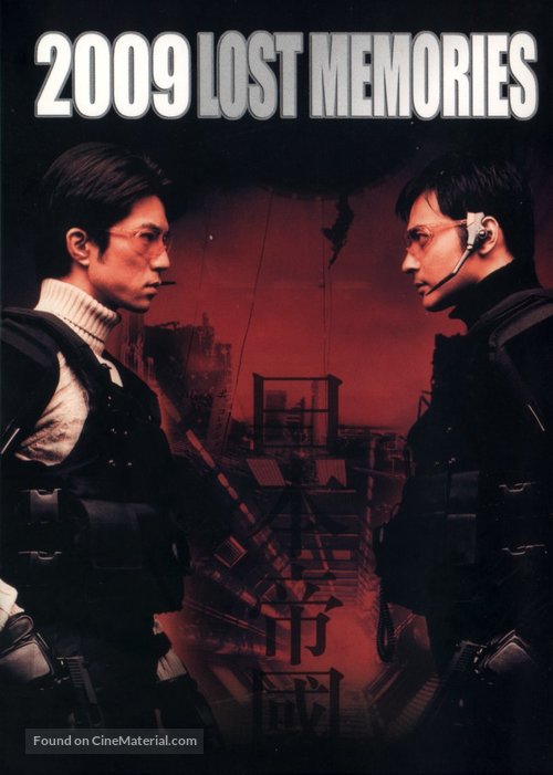 2009 - French DVD movie cover