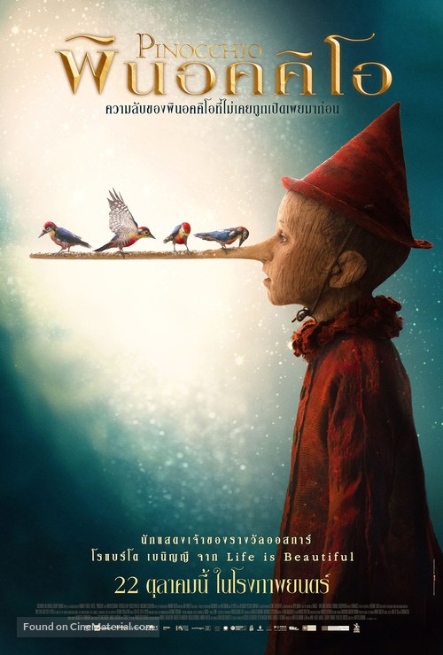 Pinocchio - Thai Movie Poster