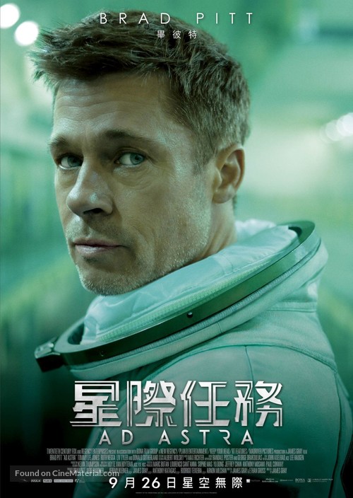 Ad Astra - Hong Kong Movie Poster