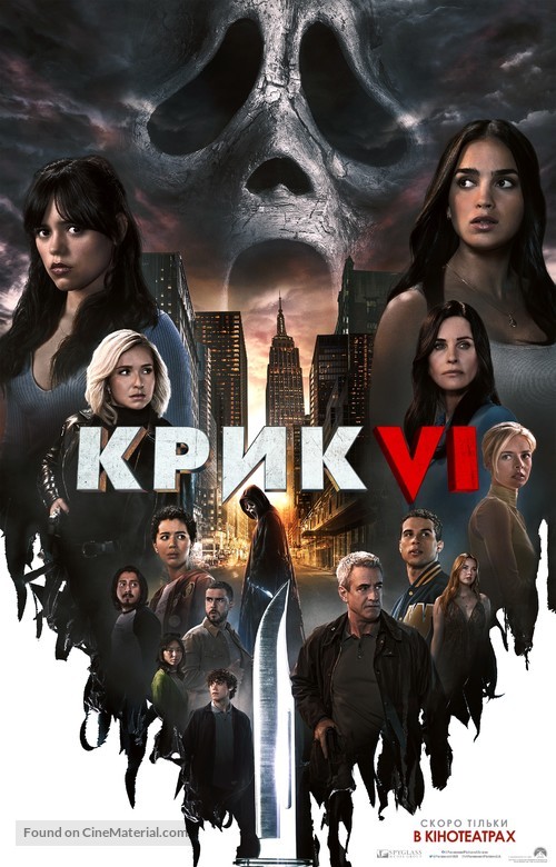 Scream VI - Ukrainian Movie Poster