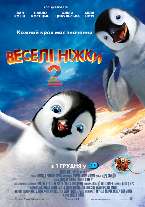 Happy Feet Two - Ukrainian Movie Poster
