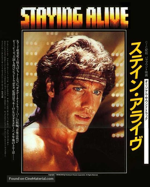 Staying Alive - Japanese Movie Poster