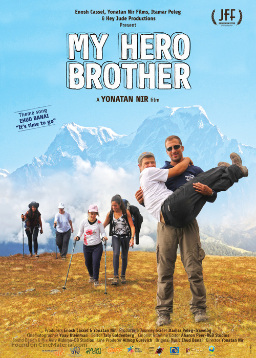 My Hero Brother - Israeli Movie Poster