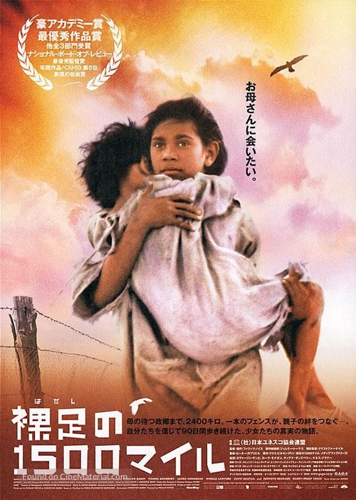 Rabbit Proof Fence - Japanese Movie Poster