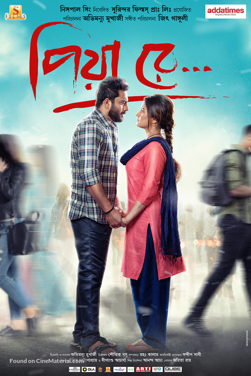 Piya Re - Indian Movie Poster