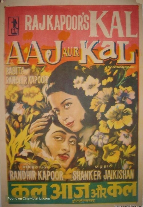 Kal Aaj Aur Kal - Indian Movie Poster
