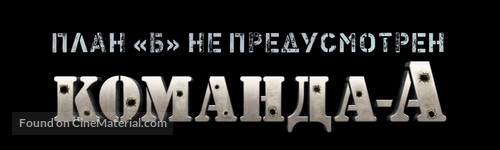 The A-Team - Russian Logo