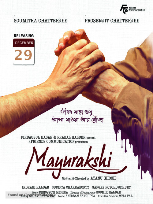 Mayurakshi - Indian Movie Poster