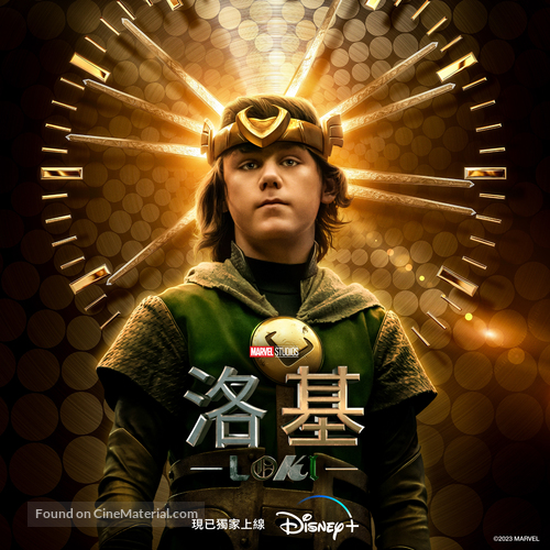 &quot;Loki&quot; - Hong Kong Movie Poster